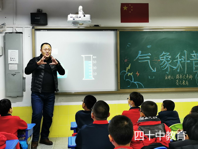 20210116182335_Q2001班气象科普讲座 河北省气象局主播蒋书文.jpg
